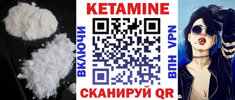 Кетамин VHQ  где можно купить наркотик  Афипский 