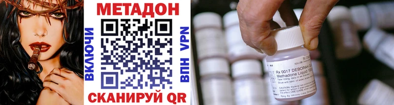 Метадон кристалл  mega tor  Афипский 